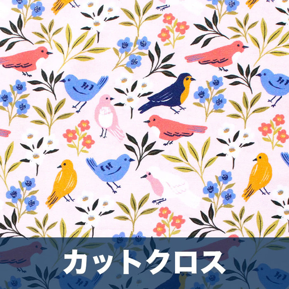 カットクロス Felicity Fabrics / Seven Meadows 610240 Bird Song