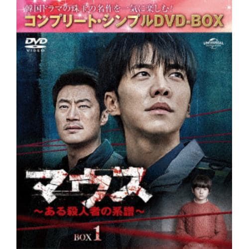 【DVD】マウス～ある殺人者の系譜～ BOX1 [コンプリート・シンプルDVD-BOX]