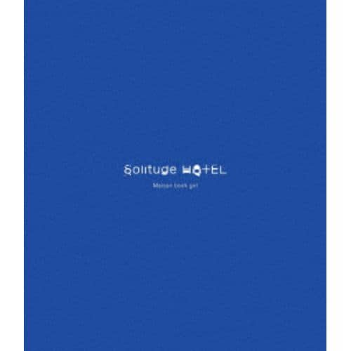 【BLU-R】Maison book girl ／ Solitude HOTEL(通常盤)