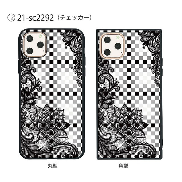 ガラス保護フィルム付 iPhone 11 Pro Max ケース 【レース　オン　チェック】