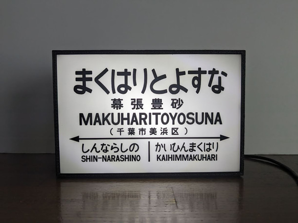 【他駅オーダー無料】鉄道 電車 汽車 駅名標 ホーム 国鉄風 ミニチュア サイン ランプ 看板 置物 雑貨 ライトBOX