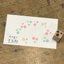 金平糖・ケムリ・花になっちゃうはんこ