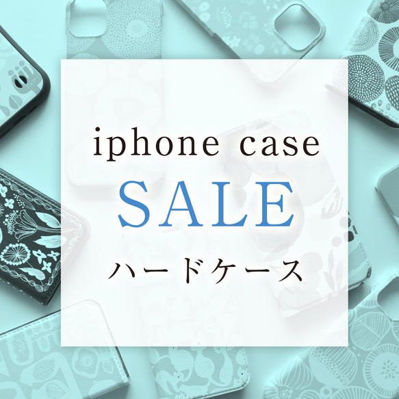 【無くなり次第終了】SALE ★ ハードケース