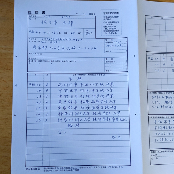 履歴書代筆いたします