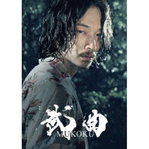 【DVD】武曲 MUKOKU