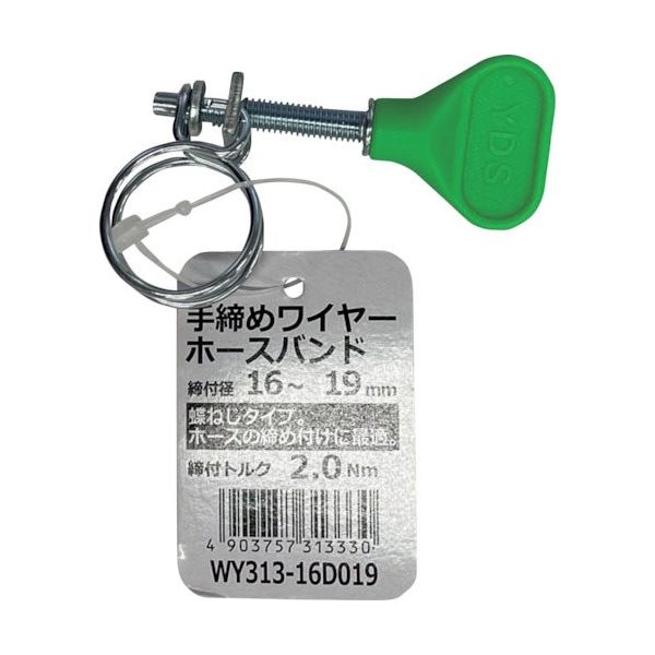 和気産業 WAKI 手締めワイヤーホースバンド WY313-16D019 1箱(100個) 469-4142（直送品）