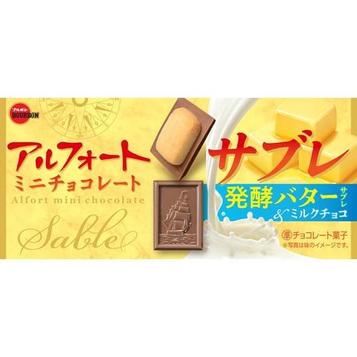 ブルボン アルフォートミニチョコレートサブレ 発酵バター＆ミルクチョコ 12個