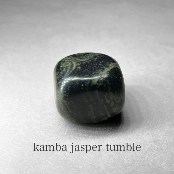 kambaba jasper tumble / カンババジャスパータンブル A