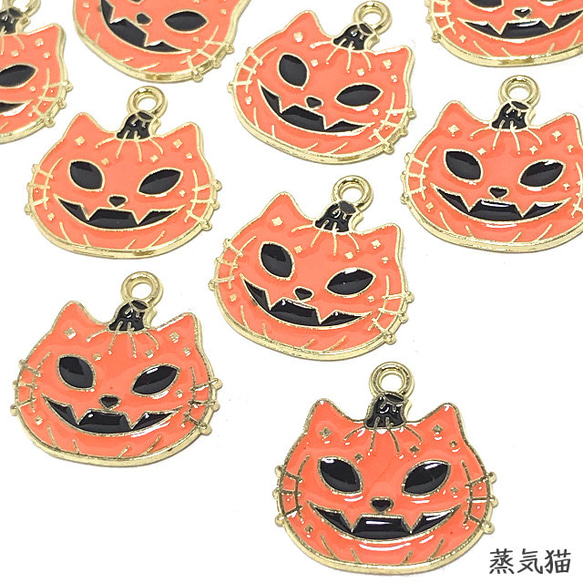 ハロウィン猫かぼちゃチャーム 5個【猫 カボチャ ピアス イヤリング ハンドメイド用アクセサリーパーツ素材 蒸気猫】