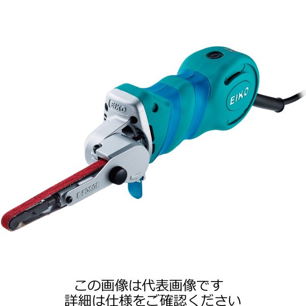 永興電機工業 EーFPRCE(イーフォース) パワーベルトサンダー DBTP33 1個（直送品）