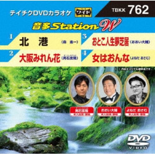 【DVD】北港／大阪みれん花／おとこ人生夢芝居／女はおんな