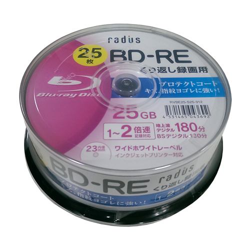 radius(ラディウス) RVBE25-S25-312 くり返し録画用 1-2倍 25GB 25枚