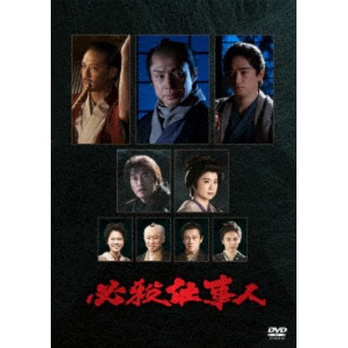 【DVD】必殺仕事人(2023年1月8日放送)