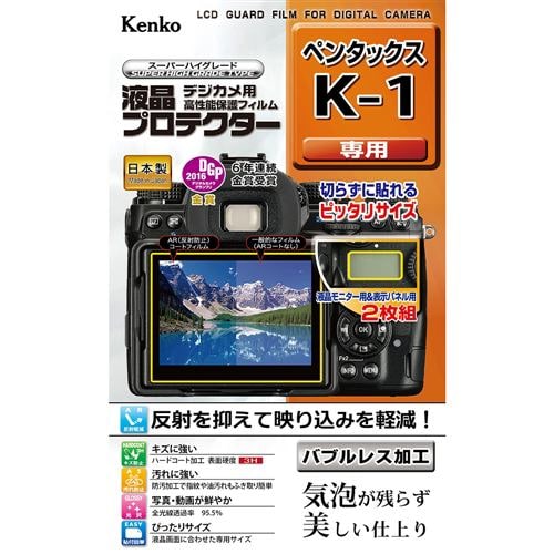 ケンコー KLP-PEK1 ペンタックス K-1 用 液晶プロテクター