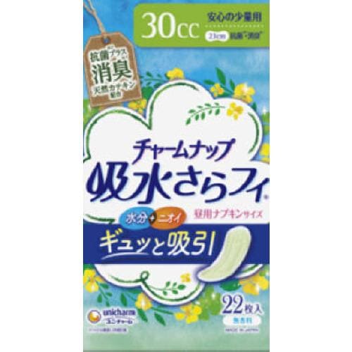 ユニ・チャーム チャームナップ 安心の少量用 消臭 22枚