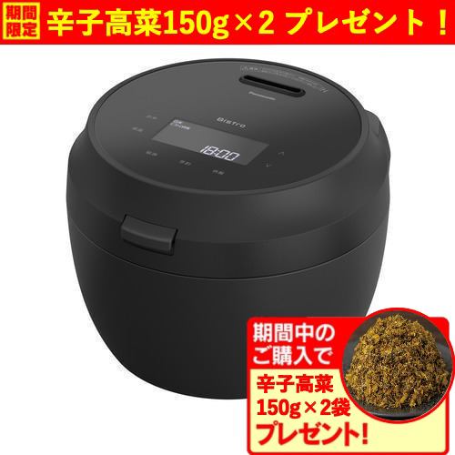 パナソニック SR-W10BB-K 可変圧力IHジャー炊飯器 1.0L 0.5～5.5合炊き ビストロ匠技AIでおいしく炊き上がる ブラック