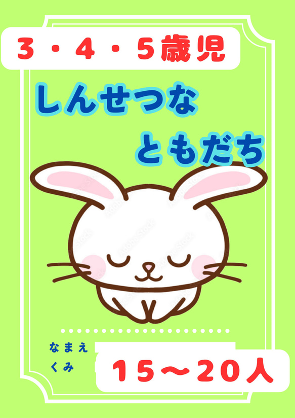 【保護者に大好評】しんせつなともだち　オリジナル台本　劇　お遊戯会　発表会　保育士