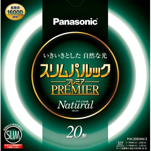 パナソニック FHC20ENW2 丸型蛍光灯 スリムパルックプレミア 20形（ナチュラル色）