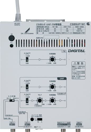 DXアンテナ　UHF・BS(CS)-FM帯ブースター CSBSUF1W1【中古品】