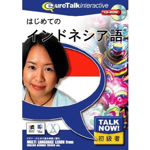 インフィニシス Talk Now はじめてのインドネシア語 7037