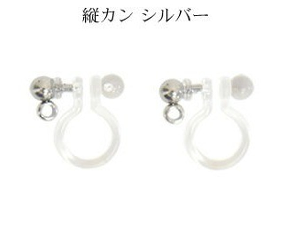 定形郵便 送料無料★20個入り ノンホール ピアス シルバー 縦カン アクセサリーパーツ PA01 2944 ＊137