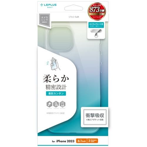 MSソリューションズ LN-IP23CSTCL iPhone 15Proソフトケース 「UTILO Soft」 クリア クリア