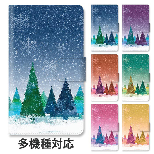 ほぼ全機種対応 スマホケース 手帳型 雪 クリスマス 雪の結晶 森 北欧 幻想 スタンド式 マグネット ic_t111