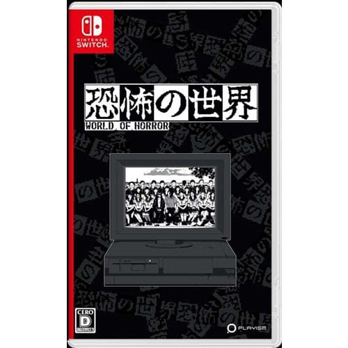 恐怖の世界 Nintendo Switch HAC-P-BAUTB