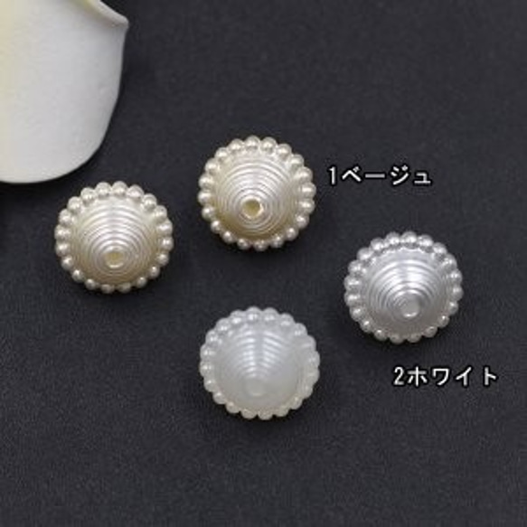 A938-1 60個 ABS製 パールビーズ 土星 10×12mm 3X【20ヶ】