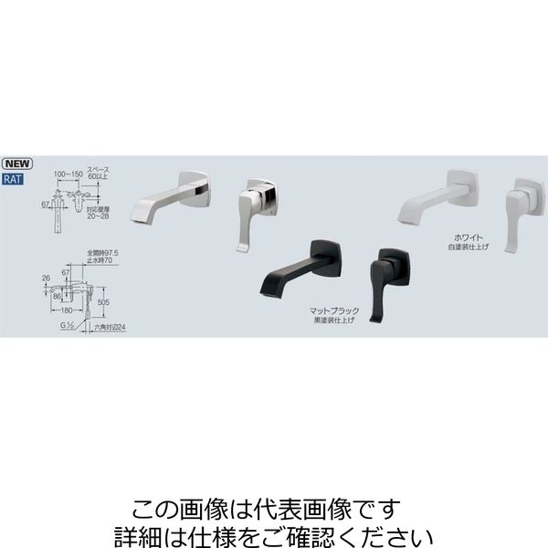 カクダイ 壁付シングルレバー混合栓 193-002