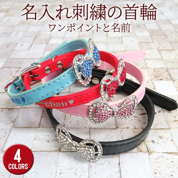 犬 首輪 かわいい 肉球 犬用 ペット ネコ イヌ  猫 首輪  オリジナル 名入れ gp-collar-02