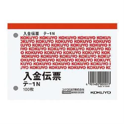 コクヨ テ-1 入金伝票 B7 ヨコ型 白上質紙 100枚入り