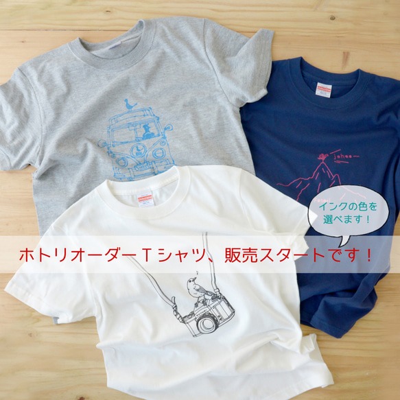 ホトリオーダーコットンTシャツ　シルクスクリーン