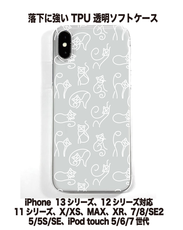 送料無料 iPhone15シリーズ対応 ソフトケース モノクロ猫8