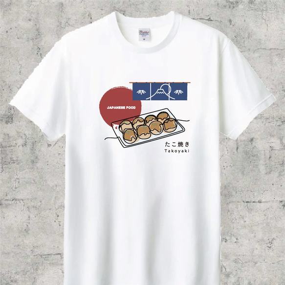 たこ焼き　半袖Tシャツ