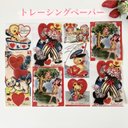 ☆再入荷☆オリジナルトレーシングペーパー Valentine