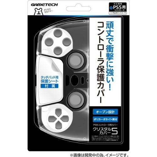 ゲームテック PlayStation 5 用 クリスタルカバー5 クリア P5F2267