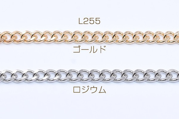 L255-R 3m 鉄製チェーン デザインチェーン ツイストカット 7.8mm 3X【1m】