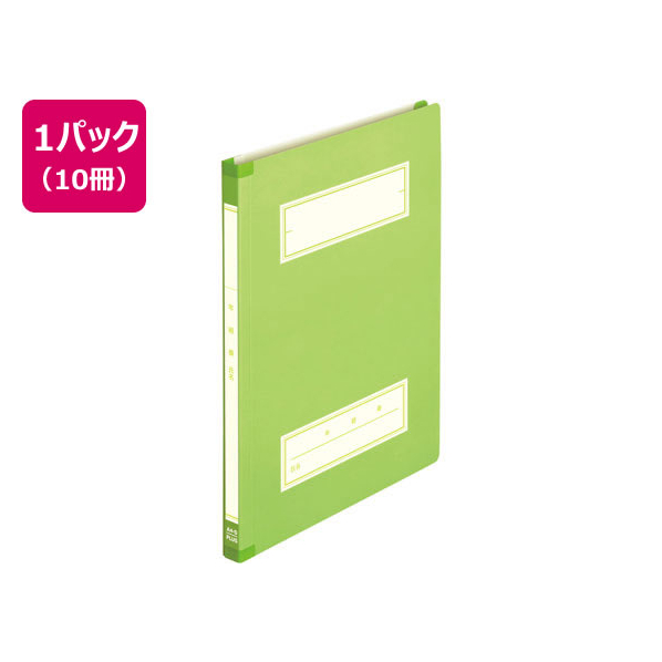 プラス 年組氏名スクールフラットファイル A4タテ グリーン 10冊 FCA6364-79-346 NO021SGA