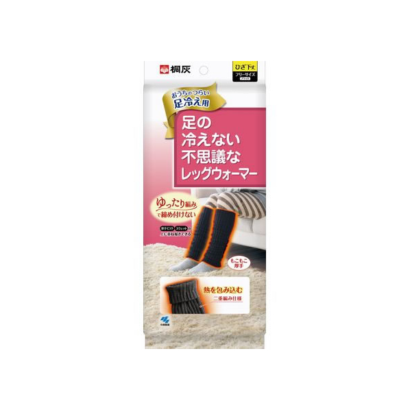 桐灰（小林製薬） 桐灰/足の冷えない不思議なレッグウォーマー 1足 FCT0541