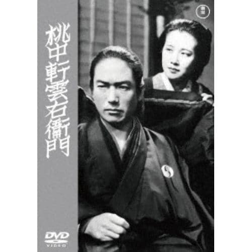 【DVD】桃中軒雲右衛門[東宝DVD名作セレクション]