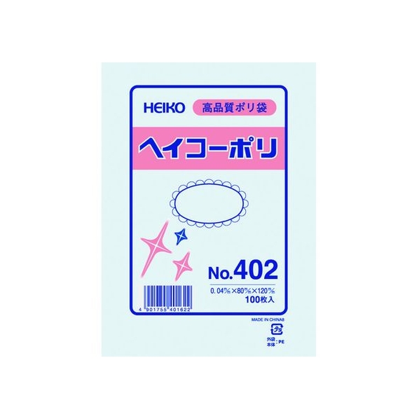 シモジマ ポリ規格袋 ヘイコーポリ 0.04厚 No.402 紐なし 100枚 FC968GC-1491160