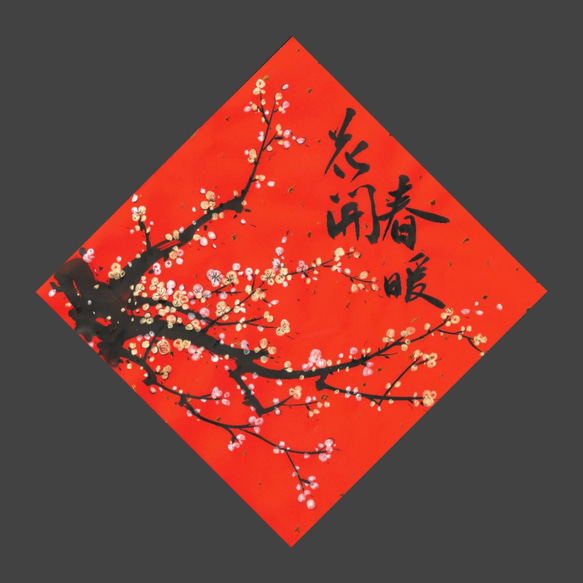 Spring-plum blossom-spring couplet