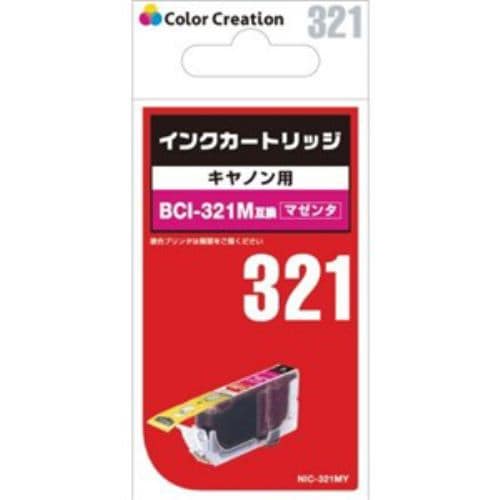 カラークリエーション NIC-321MY キヤノン BCI-321M対応 インクカートリッジ マゼンタ