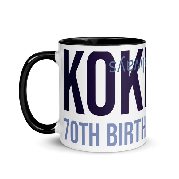 ＜古希祝い＞ KOKI Mug おしゃれ プレゼント 記念日 70歳  マグカップ