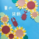 壁面飾り　7月　8月　保育室　幼稚園　介護施設　夏　壁面装飾　向日葵　カブトムシ　クワガタ　虫とり　夏の装飾