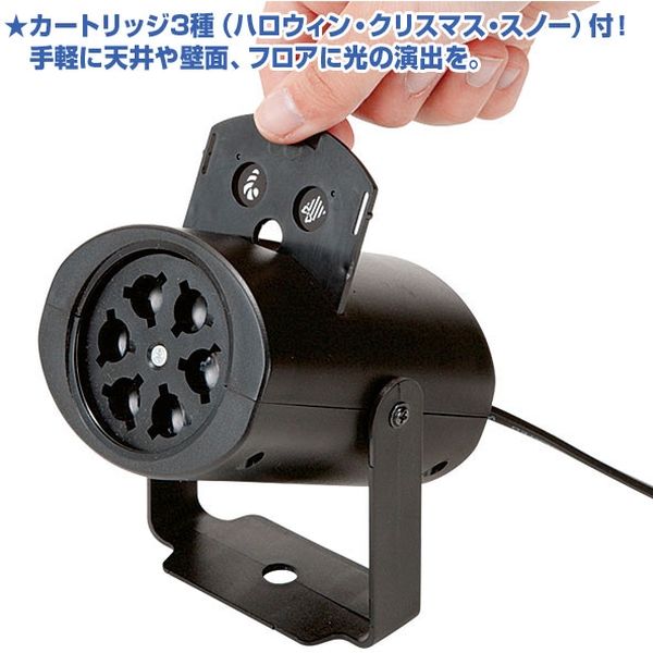 アルファ LEDモーションプロジェクター TG8-9000 1セット（直送品）