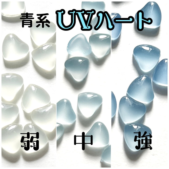 【送料無料】ネイルパーツ UV変色 ハート 青系 うるうる ネイルアート デコ 3D 韓国