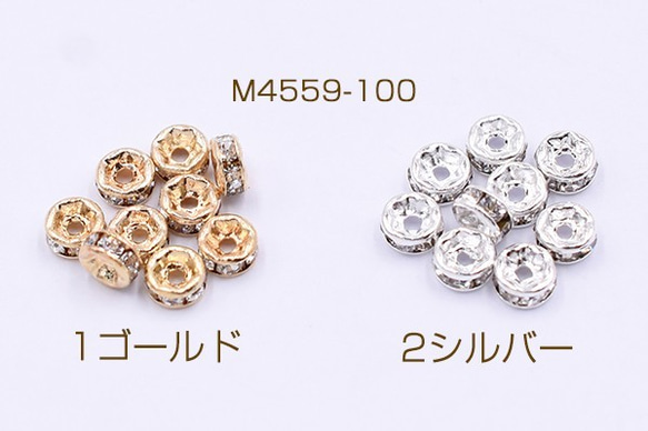 M4559-100-2 100個 ロンデルパーツ 平型 4mm【100ヶ】