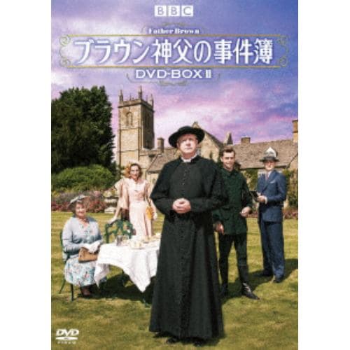 【DVD】ブラウン神父の事件簿 DVD-BOX2